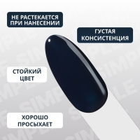Гель лак для ногтей «SIMPLE», 3-х фазный, 10 мл, LED/UV, цвет (264)