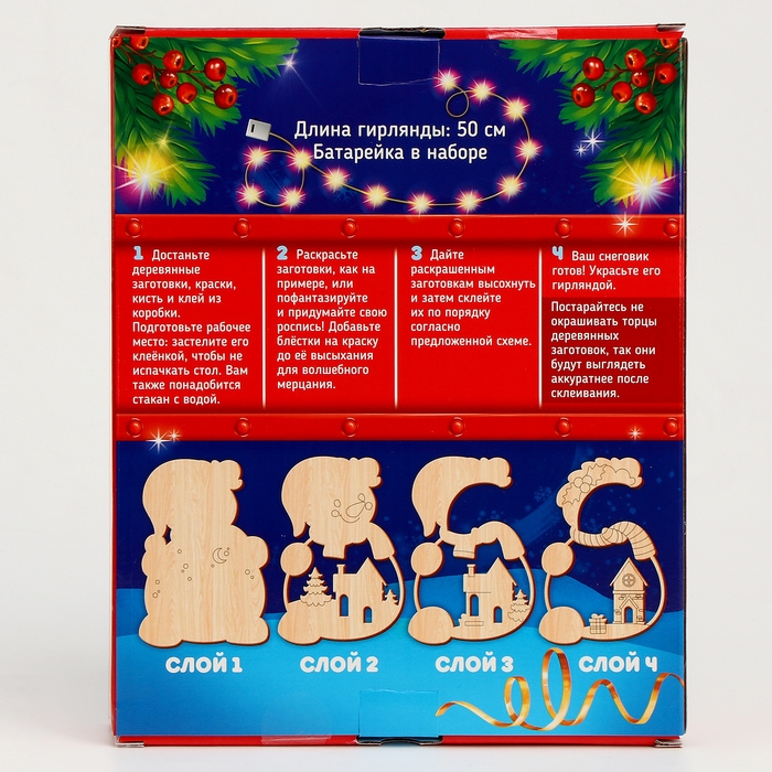 Новогодний набор для творчества. Роспись по дереву «Новый год! Ночник снеговик» Новогодний набор для творчества. Роспись по дереву «Новый год! Ночник снеговик»
