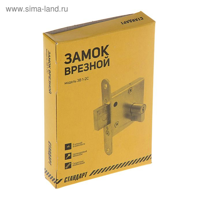 Замок врезной "СТАНДАРТ" ЗВ1-2С, без ручки