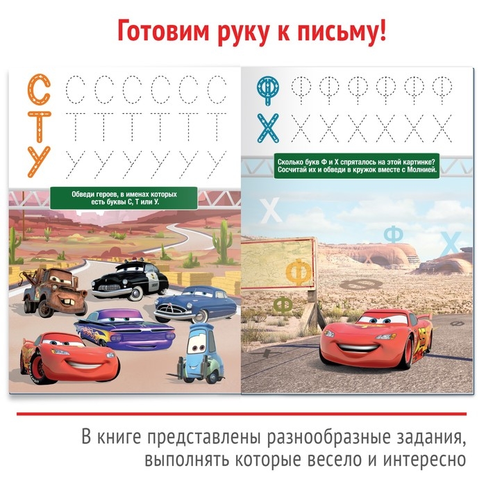 Многоразовая книга «Напиши и сотри. Буквы», 16 стр., 17 × 24 см, + маркер, Тачки Многоразовая книга «Напиши и сотри. Буквы», 16 стр., 17 × 24 см, + маркер, Тачки