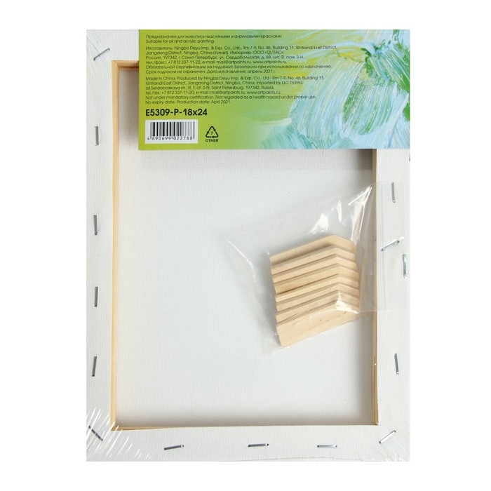 Холст на подрамнике, хлопок 100%, 18 х 24 х 1.8 см, акриловый грунт, мелкозернистый, 280 г/м² Холст на подрамнике, хлопок 100%, 18 х 24 х 1.8 см, акриловый грунт, мелкозернистый, 280 г/м²