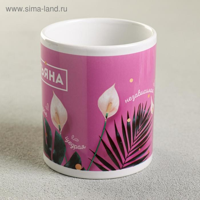 Кружка сублимация Кружка сублимация "Татьяна " 320 мл, с нанесением