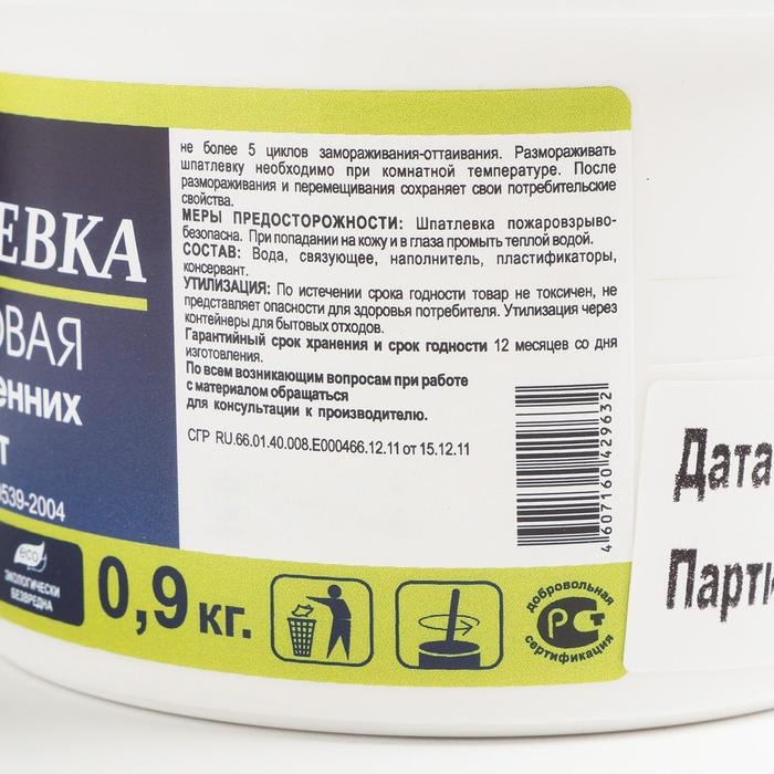 Шпатлёвка акриловая Brozex, 0,9 кг Шпатлёвка акриловая Brozex, 0,9 кг