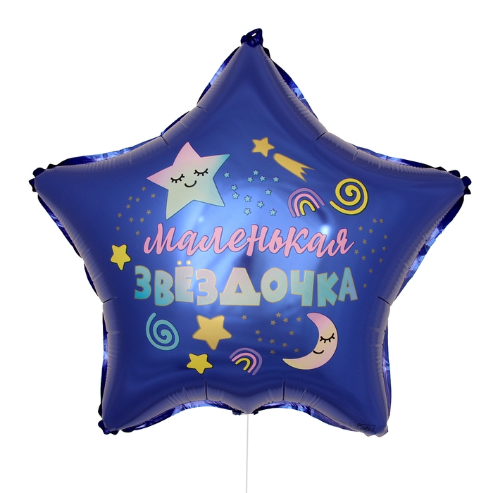 Воздушный шар фольгированный 18 Воздушный шар фольгированный 18" «Маленькая звёздочка», звезда
