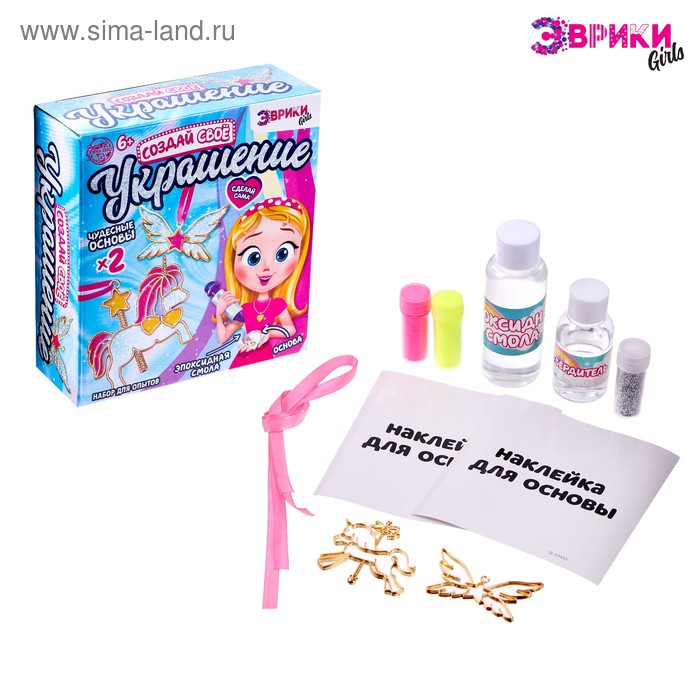 Набор для опытов с эпоксидной смолой «Создай своё украшение: Пони», 2 основы