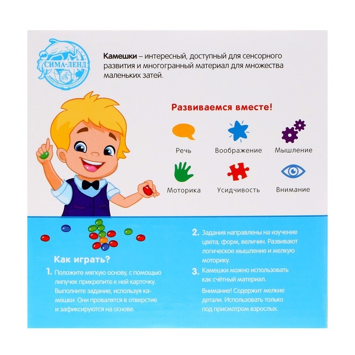 Развивающий набор: «Умные камешки» и акваковрик Развивающий набор: «Умные камешки» и акваковрик