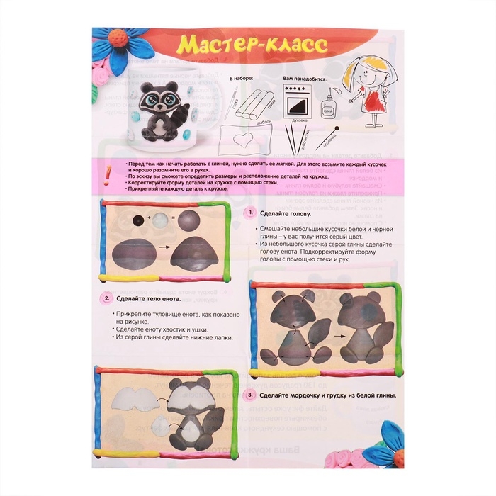 Кружка для декорирования полимерной глиной «Серый енот», 300 мл Кружка для декорирования полимерной глиной «Серый енот», 300 мл