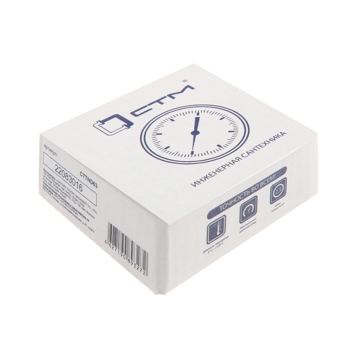 Термометр накладной "СТМ" CTTND63, d=63 мм, 120°C, с пружиной