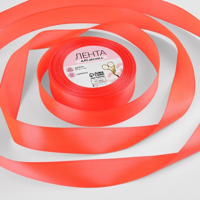 Лента атласная, 25 мм &times; 23 &plusmn; 1 м, цвет неоновый оранжевый №23
