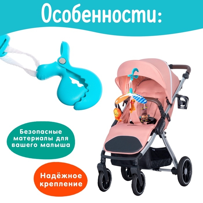 Мобиль «Весёлые зверята» Мобиль «Весёлые зверята»