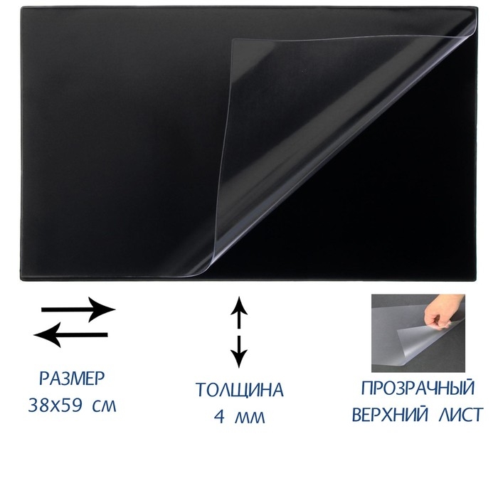 Накладка на стол офисная 38 × 59 см, Calligrata, с прозрачным карманом, чёрная Накладка на стол офисная 38 × 59 см, Calligrata, с прозрачным карманом, чёрная