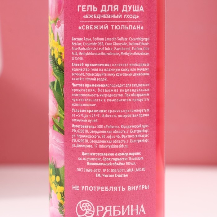 Подарочный набор косметики «С 8 Марта!», гель для душа 100 мл и бомбочка для ванны 40 г, ЧИСТОЕ СЧАСТЬЕ Подарочный набор косметики «С 8 Марта!», гель для душа 100 мл и бомбочка для ванны 40 г, ЧИСТОЕ СЧАСТЬЕ
