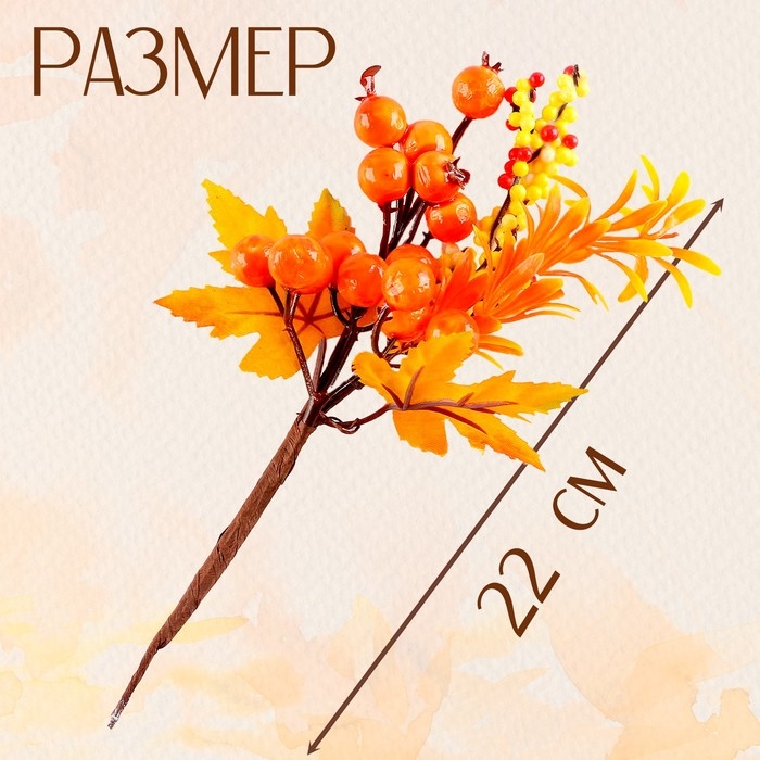 Декор на палочке «Осенние краски», 5х15х22 см Декор на палочке «Осенние краски», 5х15х22 см