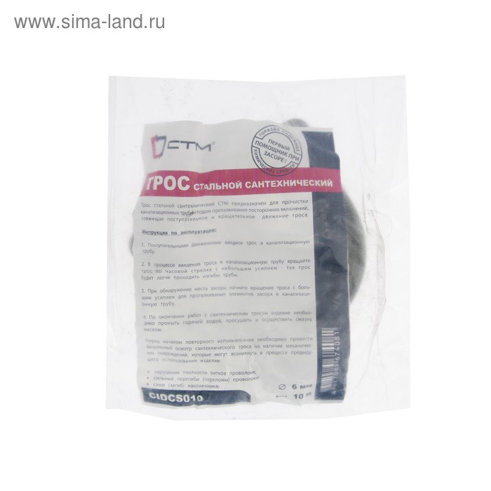 Трос сантехнический  Трос сантехнический "СТМ", с вращающейся ручкой Дн 6 мм, L= 10 м