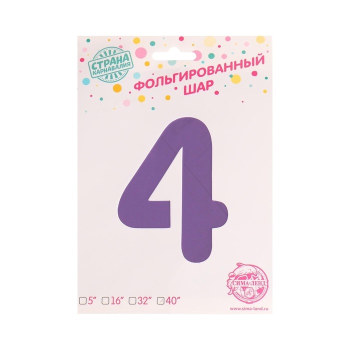 Шар фольгированный 40 Шар фольгированный 40" «Цифра 4», цвет сиреневый, 1 шт.