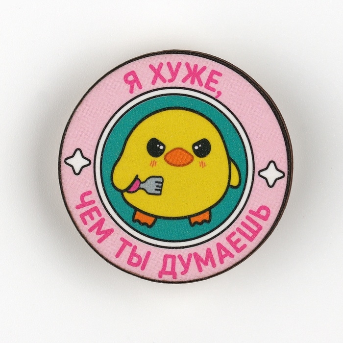 Значок флуоресцентный Значок флуоресцентный "Мой mood", 3.4 х 3.4 см