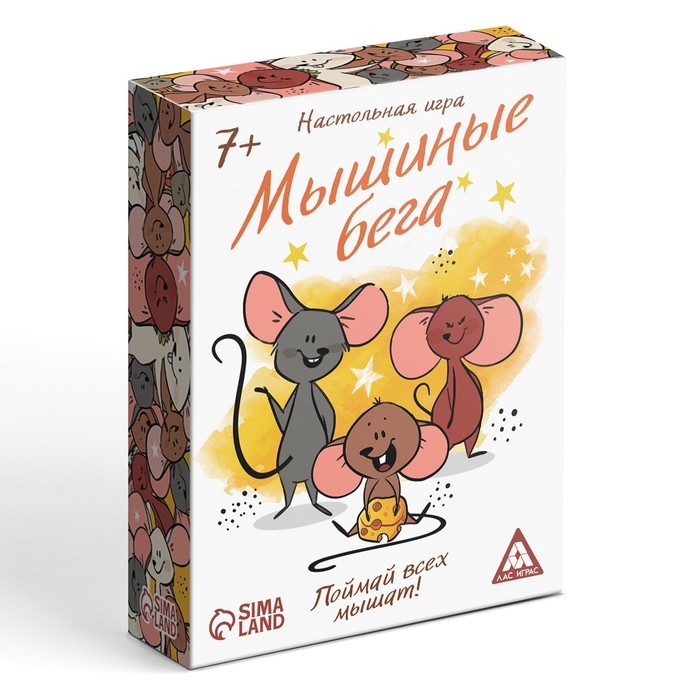Настольная игра «Мышиные бега. Поймай всех мышей», 96 карт Настольная игра «Мышиные бега. Поймай всех мышей», 96 карт