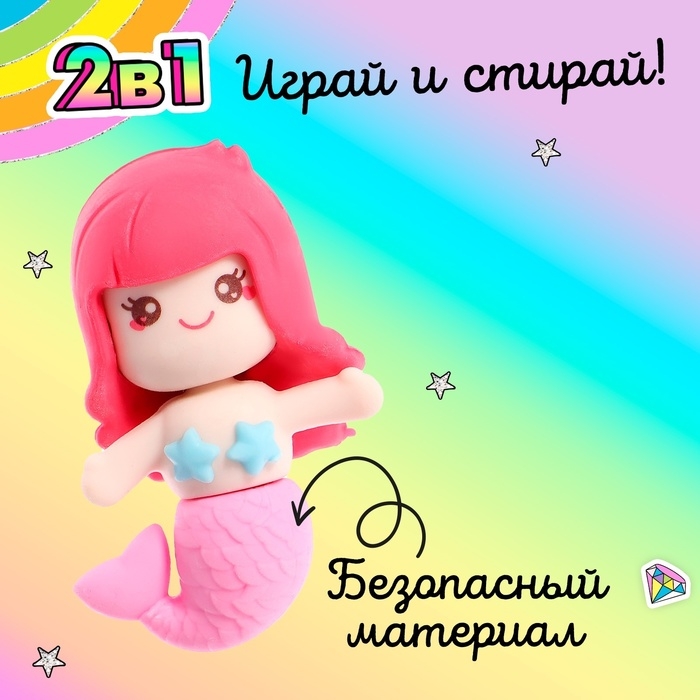 Игровой набор ластиков «Русалочка», 4 шт., МИКС Игровой набор ластиков «Русалочка», 4 шт., МИКС