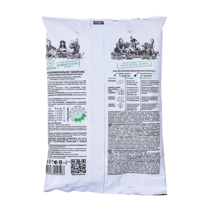Удобрение ОМУ  Удобрение ОМУ "Картофельное", 0,9 кг