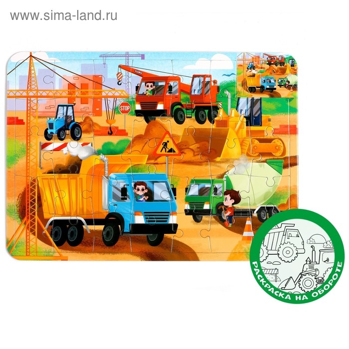 Пазл в рамке «Машины на стройке», 34 детали + раскраска Пазл в рамке «Машины на стройке», 34 детали + раскраска