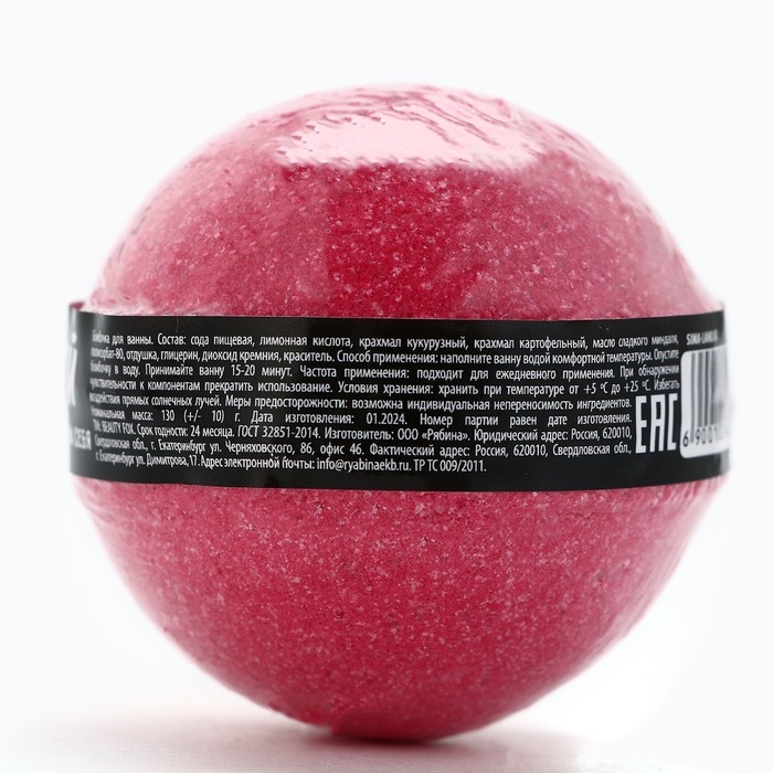 Бомбочка для ванны «Невинной», 130 г, аромат вишни, BEAUTY FOX Бомбочка для ванны «Невинной», 130 г, аромат вишни, BEAUTY FOX