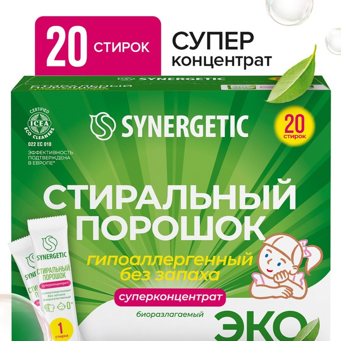 Стиральный порошок Synergetic, автомат, гипоаллергенный, 20 шт Стиральный порошок Synergetic, автомат, гипоаллергенный, 20 шт