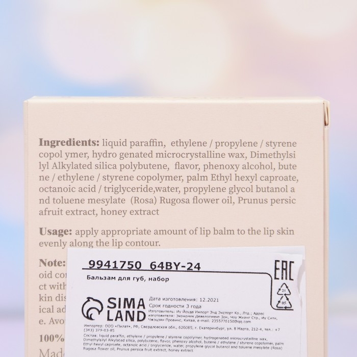 Набор бальзамов для губ: грейпфрут, вишня, мёд Набор бальзамов для губ: грейпфрут, вишня, мёд