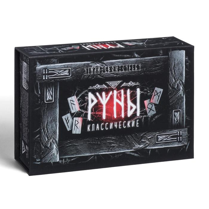 Руны гадальные «Классические», 24 руны, мешочек (12х18 см), 16+