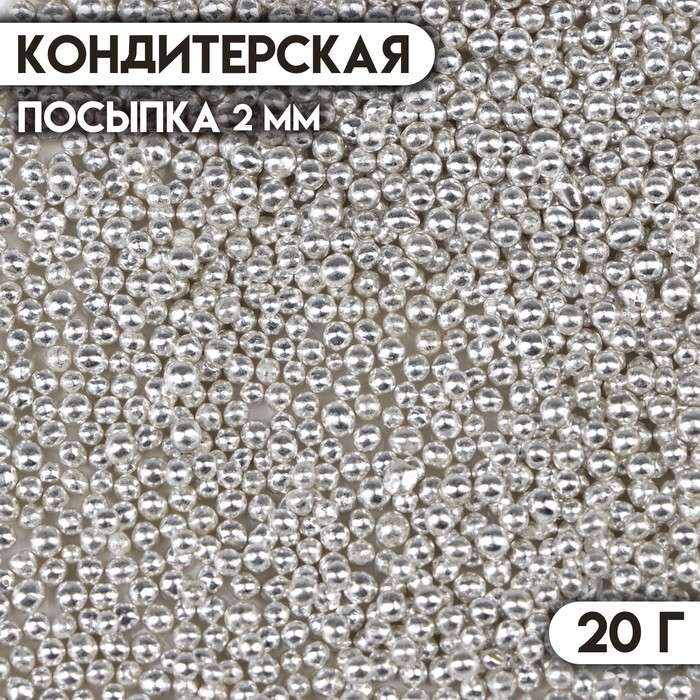 Кондитерская посыпка &laquo;Шестой элемент&raquo;, 2 мм, 20 г