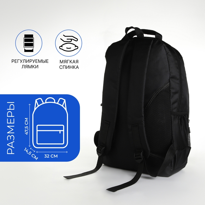 Рюкзак школьный из текстиля на молнии, 4 кармана, цвет чёрный/синий Рюкзак школьный из текстиля на молнии, 4 кармана, цвет чёрный/синий