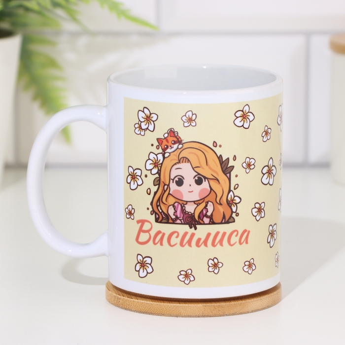 Кружка сублимация Кружка сублимация "Василиса" 320 мл, с нанесением