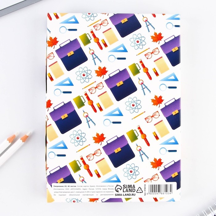 Ежедневник в подарочной коробке «Лучшему учителю», формат А5, 80 листов, твердая обложка Ежедневник в подарочной коробке «Лучшему учителю», формат А5, 80 листов, твердая обложка