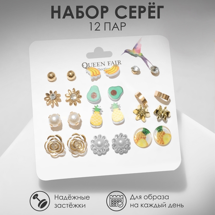 Набор серьги 12 пар «Вкусняшки» тропика, цветные в золоте Набор серьги 12 пар «Вкусняшки» тропика, цветные в золоте