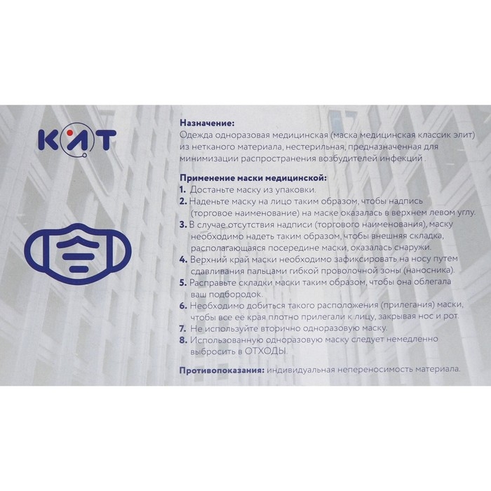 Маска медицинская Latio коричневый камуфляж, 2 фиксатора формы, 50 шт картонный блок Маска медицинская Latio коричневый камуфляж, 2 фиксатора формы, 50 шт картонный блок