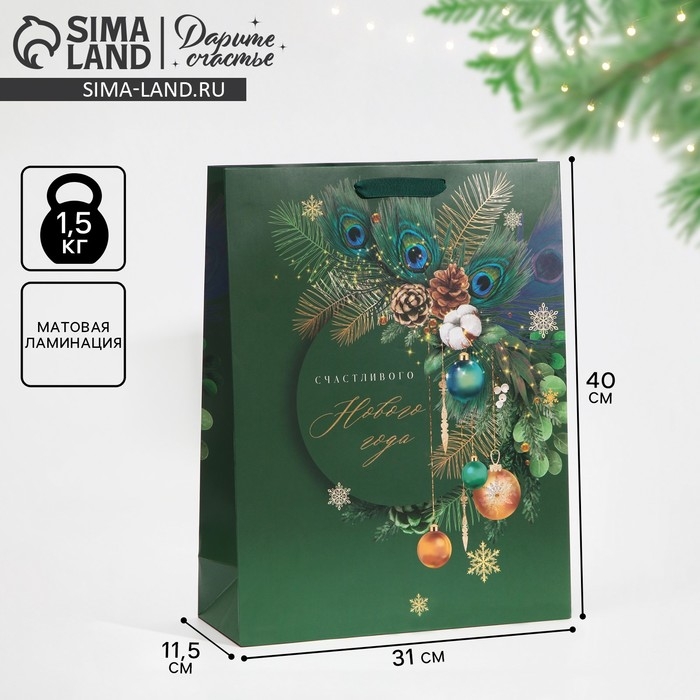 Пакет подарочный новогодний ламинированный «Малахит», L 31 х 40 х 11,5 см, Новый год Пакет подарочный новогодний ламинированный «Малахит», L 31 х 40 х 11,5 см, Новый год