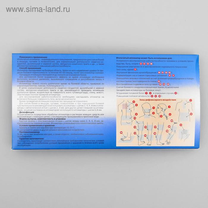 Аппликатор Azovmed Аппликатор Azovmed "Валик", 90 колючек, 38х10 см, синий