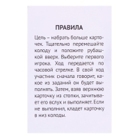 Игра настольная «Истина или Вызов», 28 карт, 14+