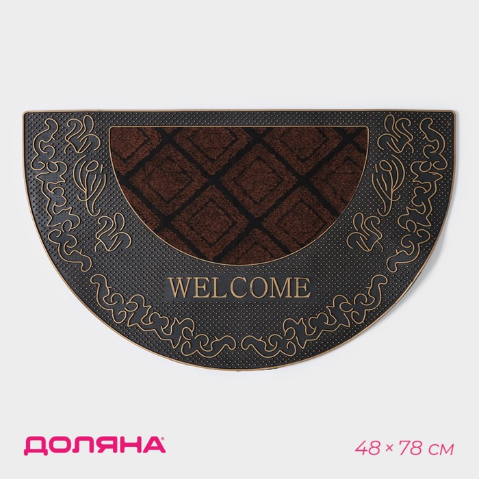Коврик придверный полукруглый Доляна «Welcome узорный», 45×74 см Коврик придверный полукруглый Доляна «Welcome узорный», 45×74 см