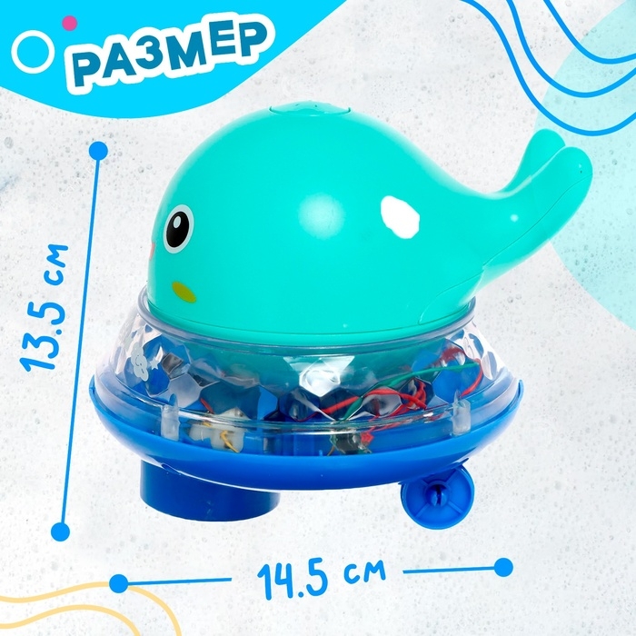 Музыкальная игрушка-фонтанчик «Весёлый кит», водоплавающая Музыкальная игрушка-фонтанчик «Весёлый кит», водоплавающая