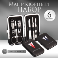 Набор маникюрный «GENTLEMAN», 6 предметов, в футляре, разноцветный