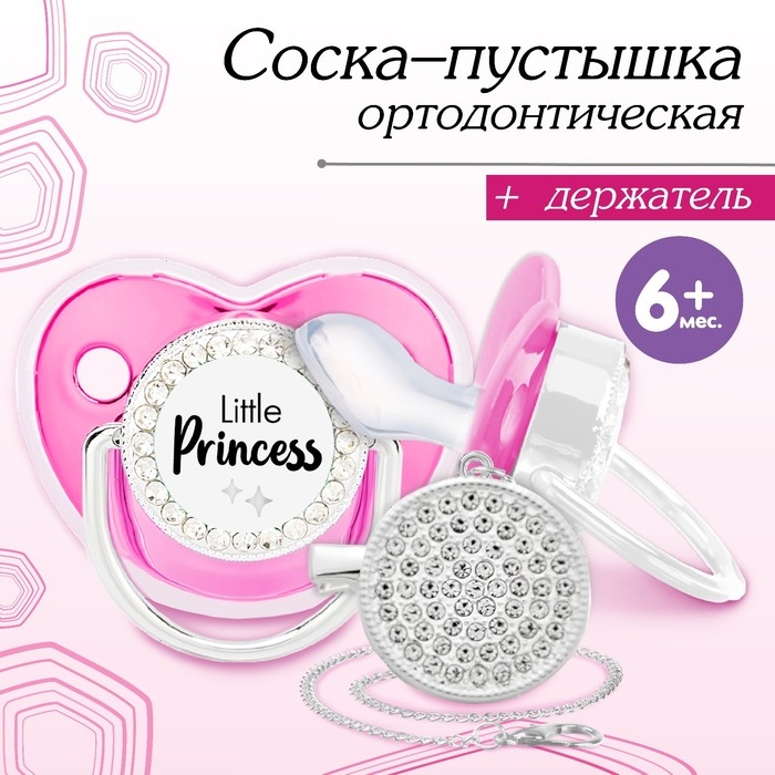 Соска - пустышка силиконовая ортодонтическая «LITTLE PRINCESS», от 6 мес., с колпачком + держатель - цепочка, цвет розовый/серебло, стразы Соска - пустышка силиконовая ортодонтическая «LITTLE PRINCESS», от 6 мес., с колпачком + держатель - цепочка, цвет розовый/серебло, стразы