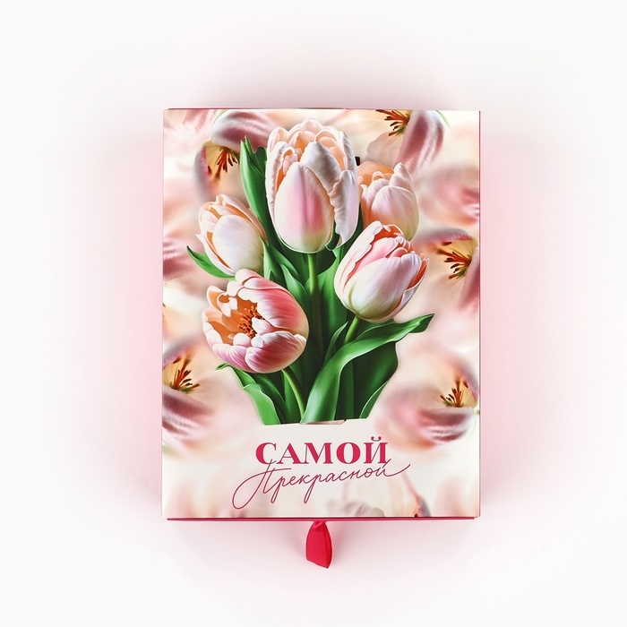 Коробка складная «Самой прекрасной», 17 х 13 х 5 см