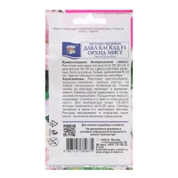 Семена цветов Петуния  "ДаблКаскад Орхид Мист", F1, 0,01 гр.,