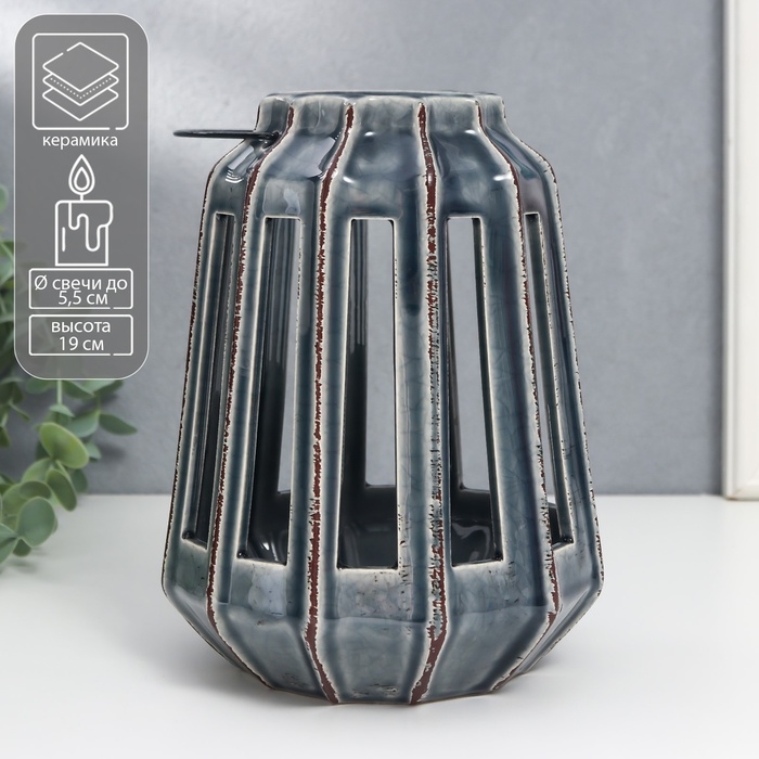 Подсвечник керамика на 1 свечу Подсвечник керамика на 1 свечу "Фонарь с вырезами" серый 19х14х14 см