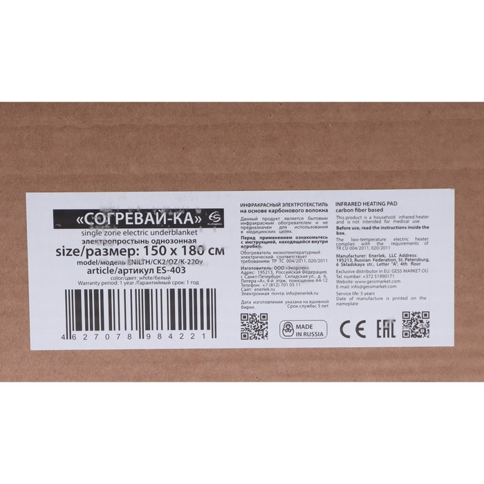 Электропростынь EcoSapiens ES-403, 60 Вт, 150х180 см, 30-55 °C, лавсан Электропростынь EcoSapiens ES-403, 60 Вт, 150х180 см, 30-55 °C, лавсан