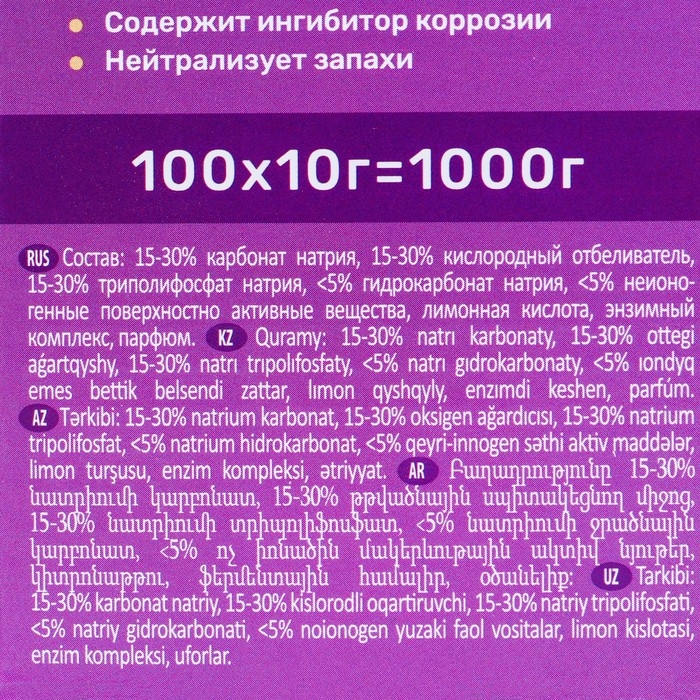 Таблетки для ПММ  Таблетки для ПММ "Aquarius" Сила минералов+ Активный кислород, mini tabs, 100 шт