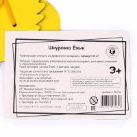 Шнуровка «Ежик»
