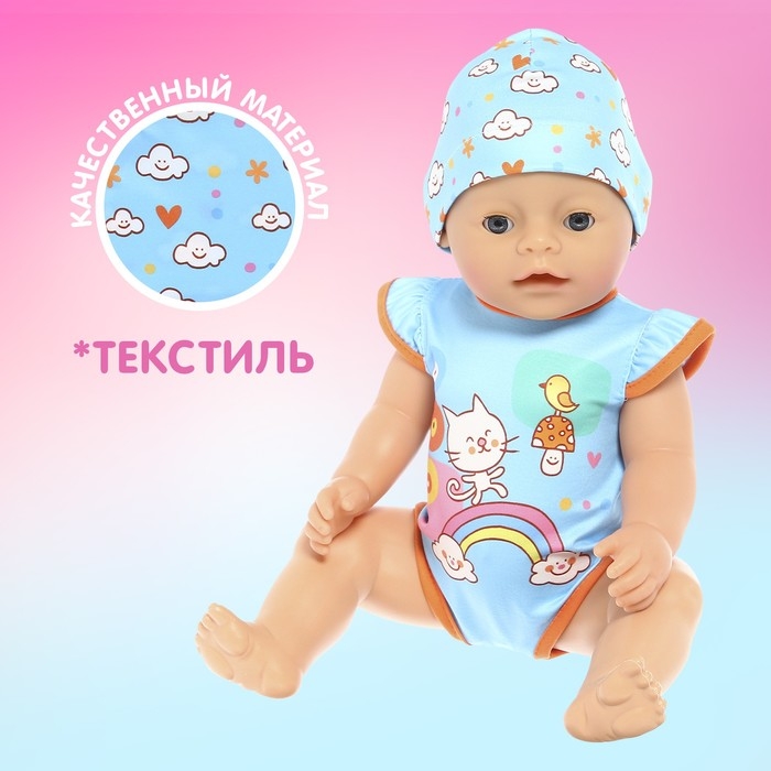Одежда для пупса «Малыш» боди, шапочка Одежда для пупса «Малыш» боди, шапочка