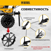 Мотоблок Denzel DPT-170S, 7 л.с, 850х350 мм, фрез 3х3, шкив отбора мощности, передачи 2В/1Н