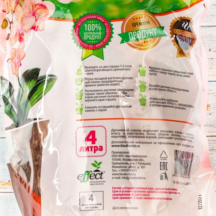 Грунт для орхидей Effect+, с дренажным камнем, фракция 20-40, 4 л Грунт для орхидей Effect+, с дренажным камнем, фракция 20-40, 4 л